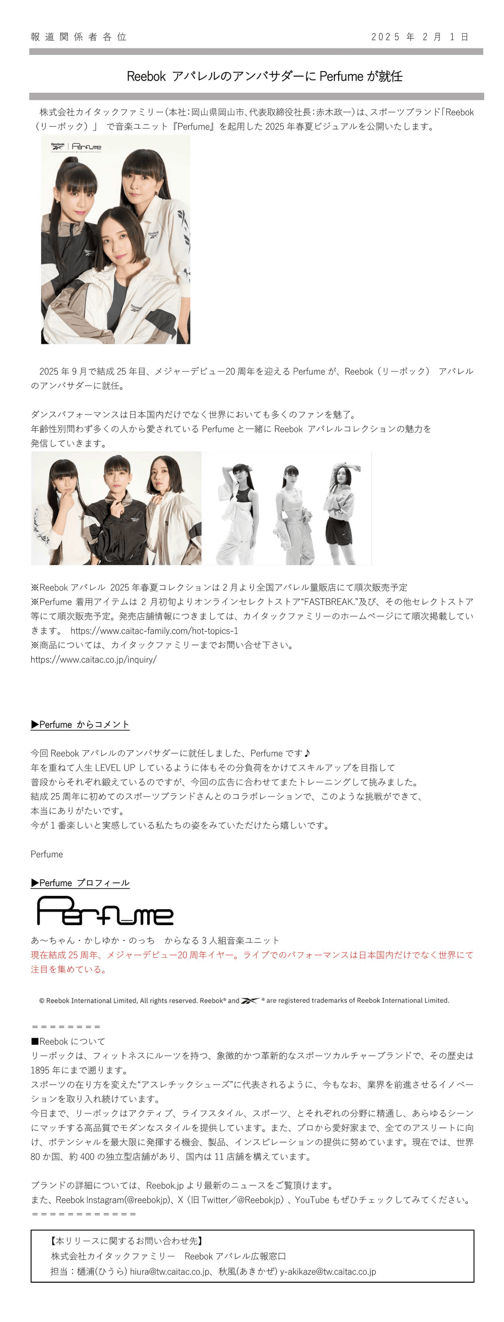 「Reebok+Apparel+アンバサダー
